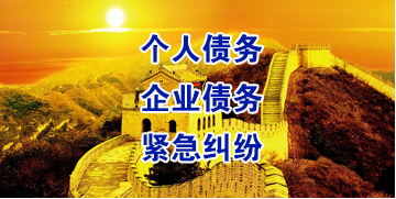 郫县要账公司